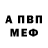 Alpha PVP СК XAH BIG