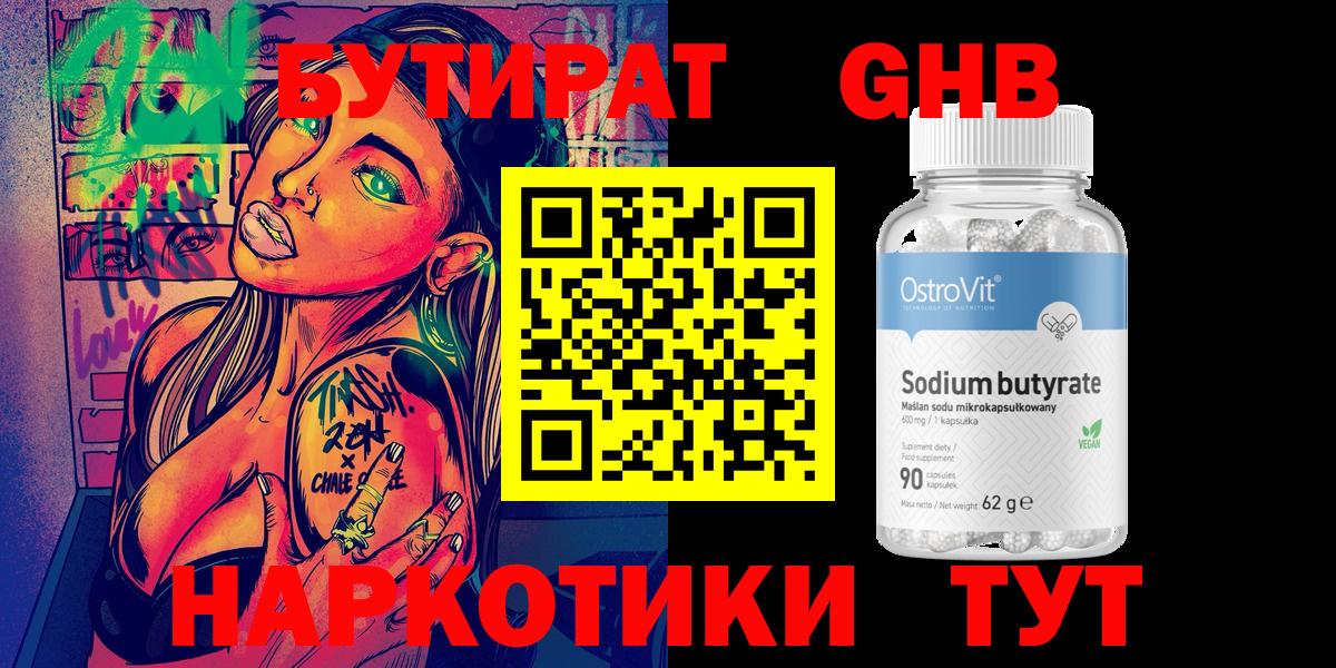 Краснотурьинск  Бутират буратино  Вход с VPN 
