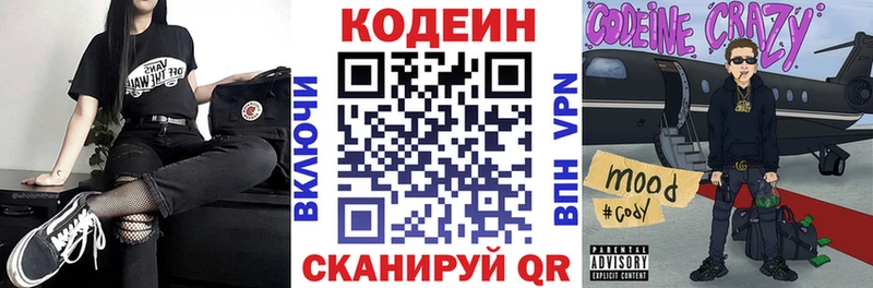 blacksprut ссылка Краснотурьинск Кодеиновый сироп Lean напиток Lean (лин)