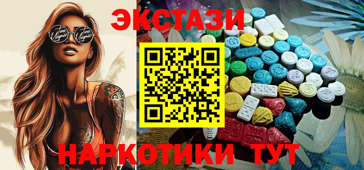 ЭКСТАЗИ MDMA  Экстази  Ecstasy XTC  Краснотурьинск  Вход с VPN 