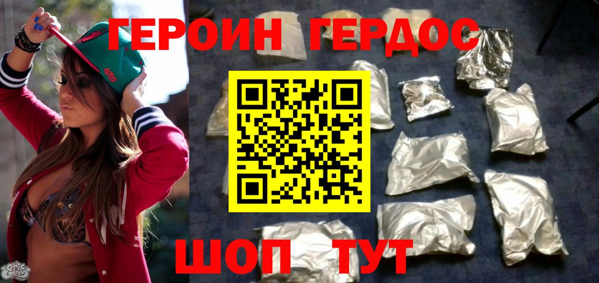 ГЕРОИН Афган Краснотурьинск