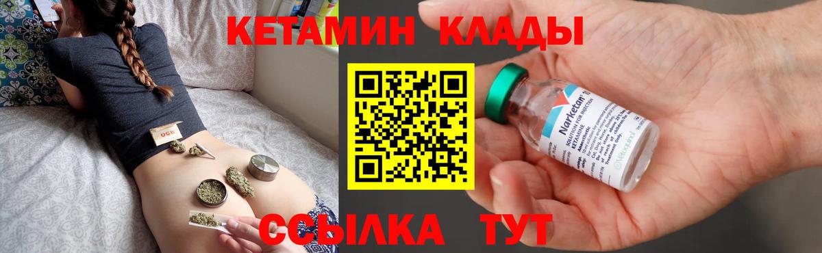 Кетамин ketamine  Вход с VPN  КЕТАМИН VHQ  Краснотурьинск 