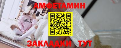 амфетамин Братск