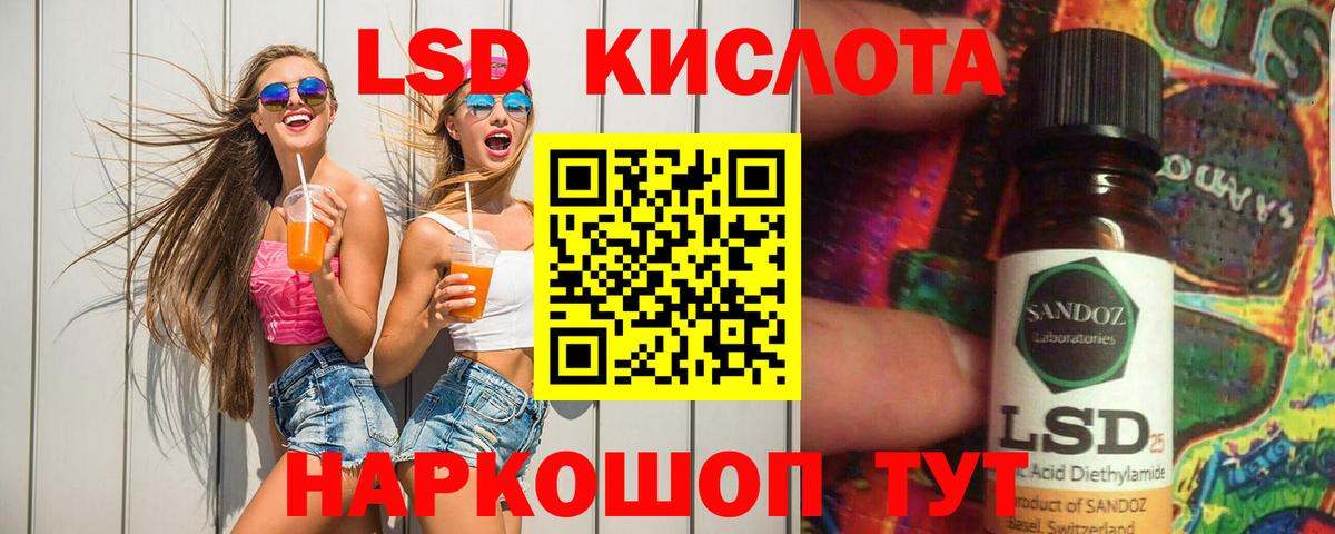LSD-25 экстази кислота Краснотурьинск