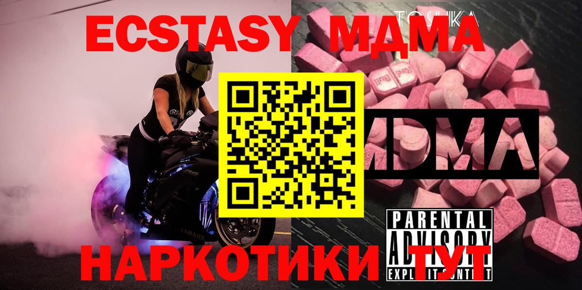 МДМА Molly  MDMA  Вход с VPN  Краснотурьинск  MDMA crystal 
