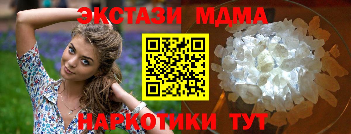 MDMA crystal Краснотурьинск