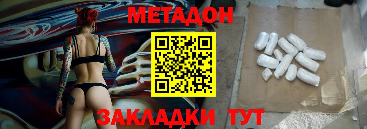 Метадон белоснежный  МЕТАДОН VHQ  Краснотурьинск  Вход с VPN 