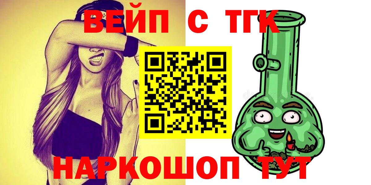Дистиллят ТГК Wax  Вход с VPN  Дистиллят ТГК концентрат  Краснотурьинск 