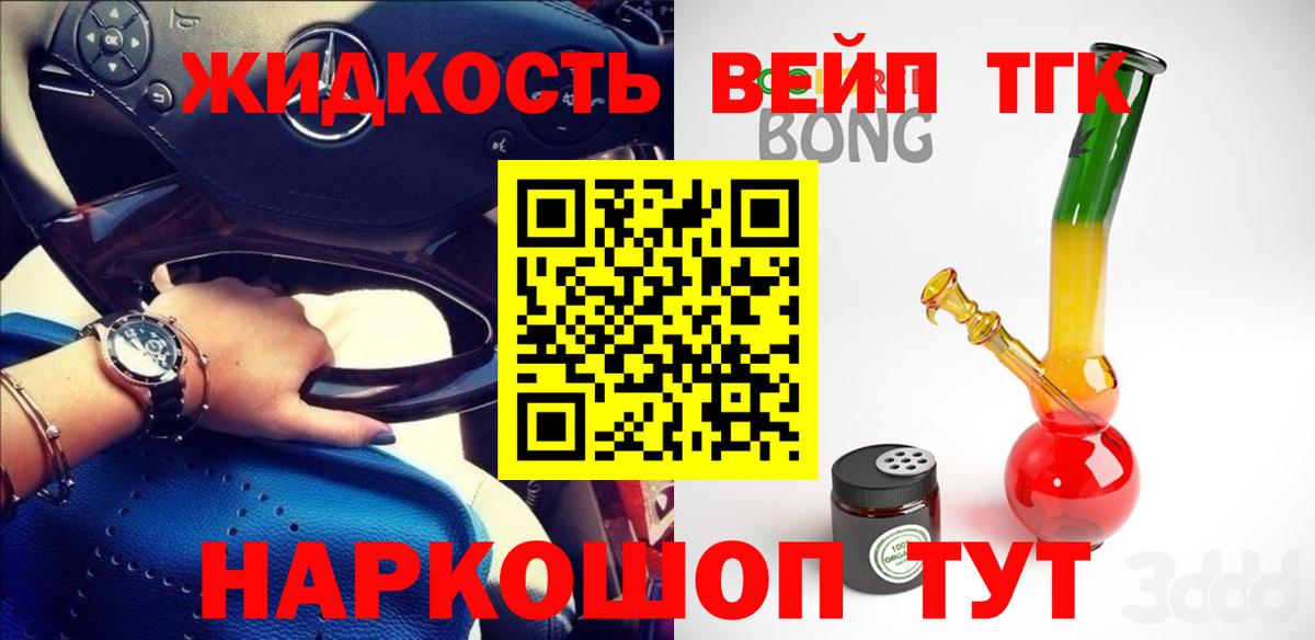 Дистиллят ТГК THC oil Краснотурьинск